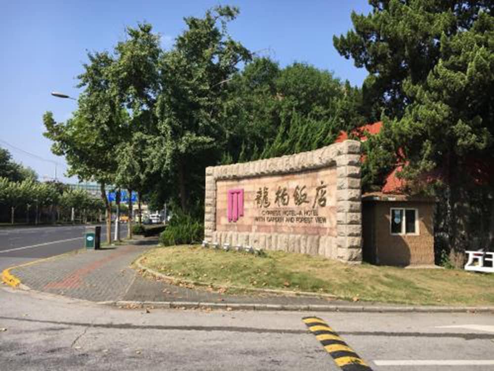 Cypress Hotel Jin Jiang Shanghai Exterior photo
